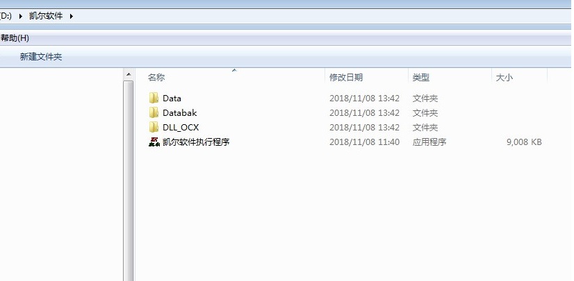 凯尔软件文件夹示意.jpg
