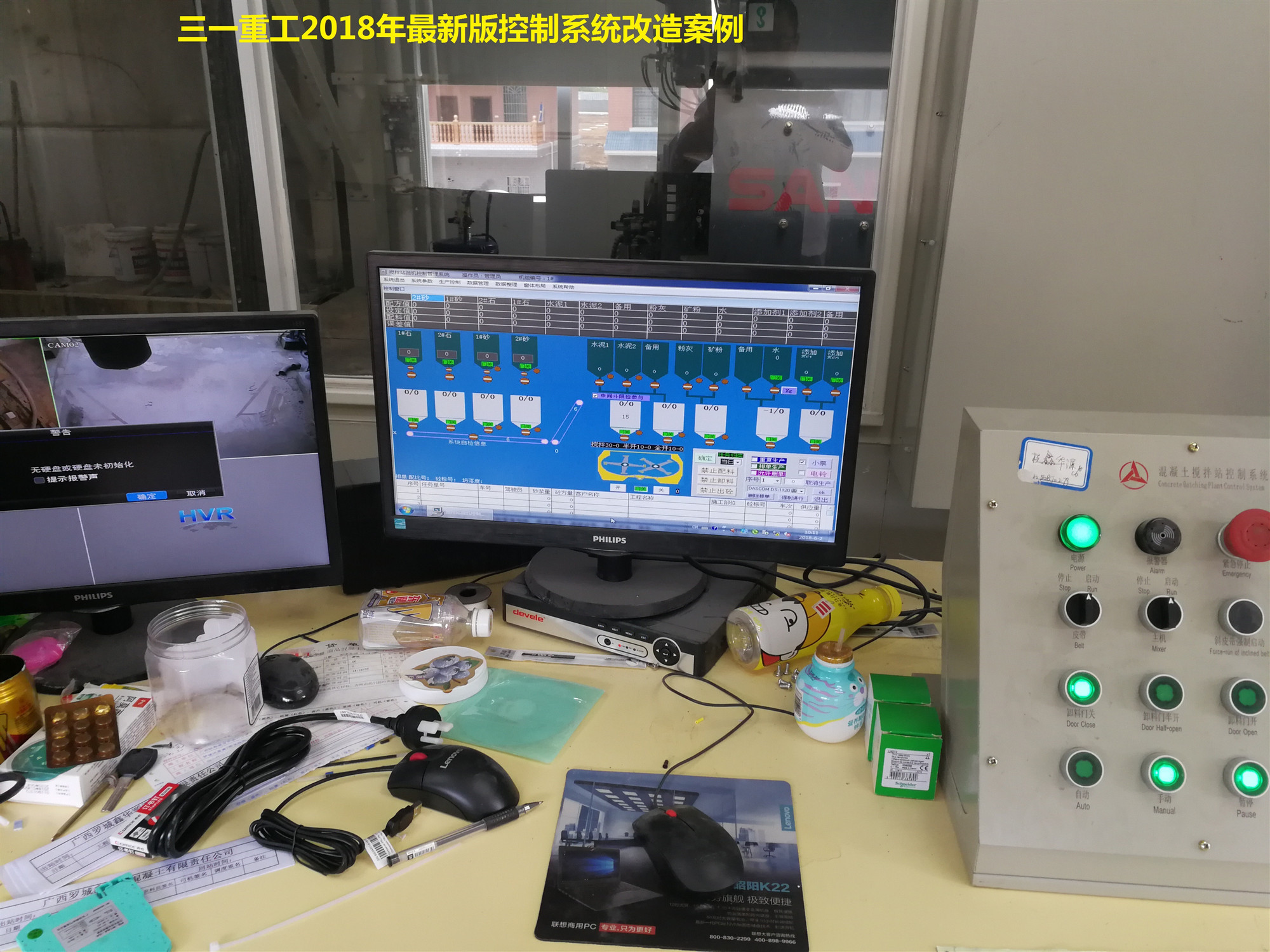 a三一新版系统改造.jpg