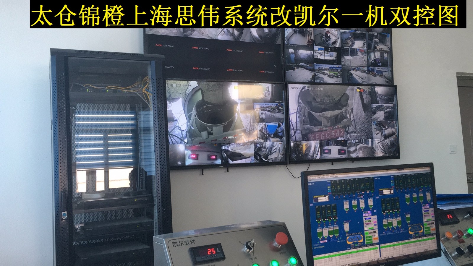 太仓锦橙思伟系统改凯尔一机双控19-03-31.jpg