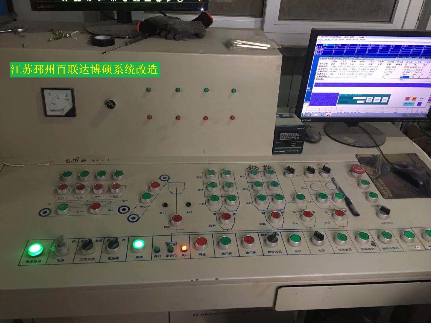 江苏邳州博硕系统改造.jpg