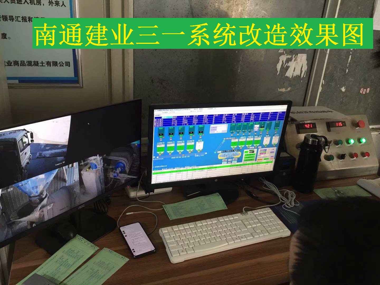南通建业三一系统改造效果图.jpg