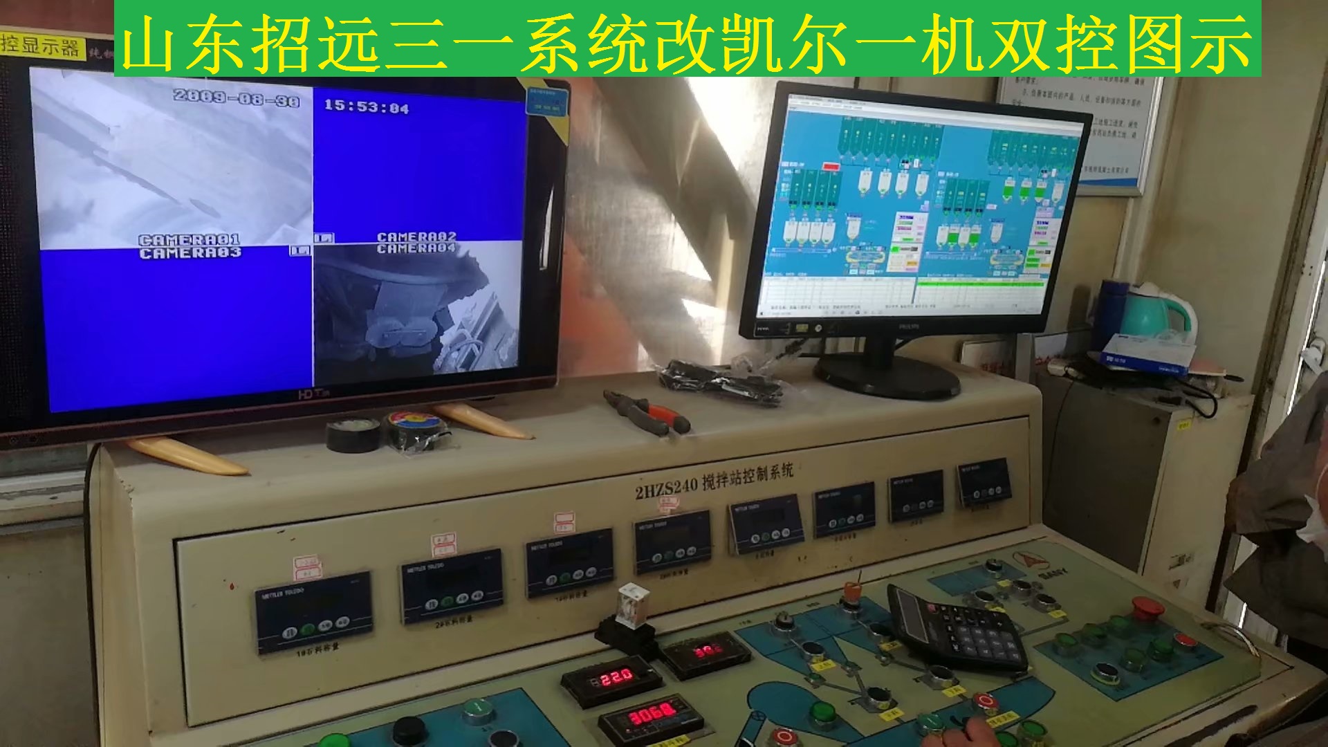 山东招远三一系统改凯尔一机双控图示.jpg