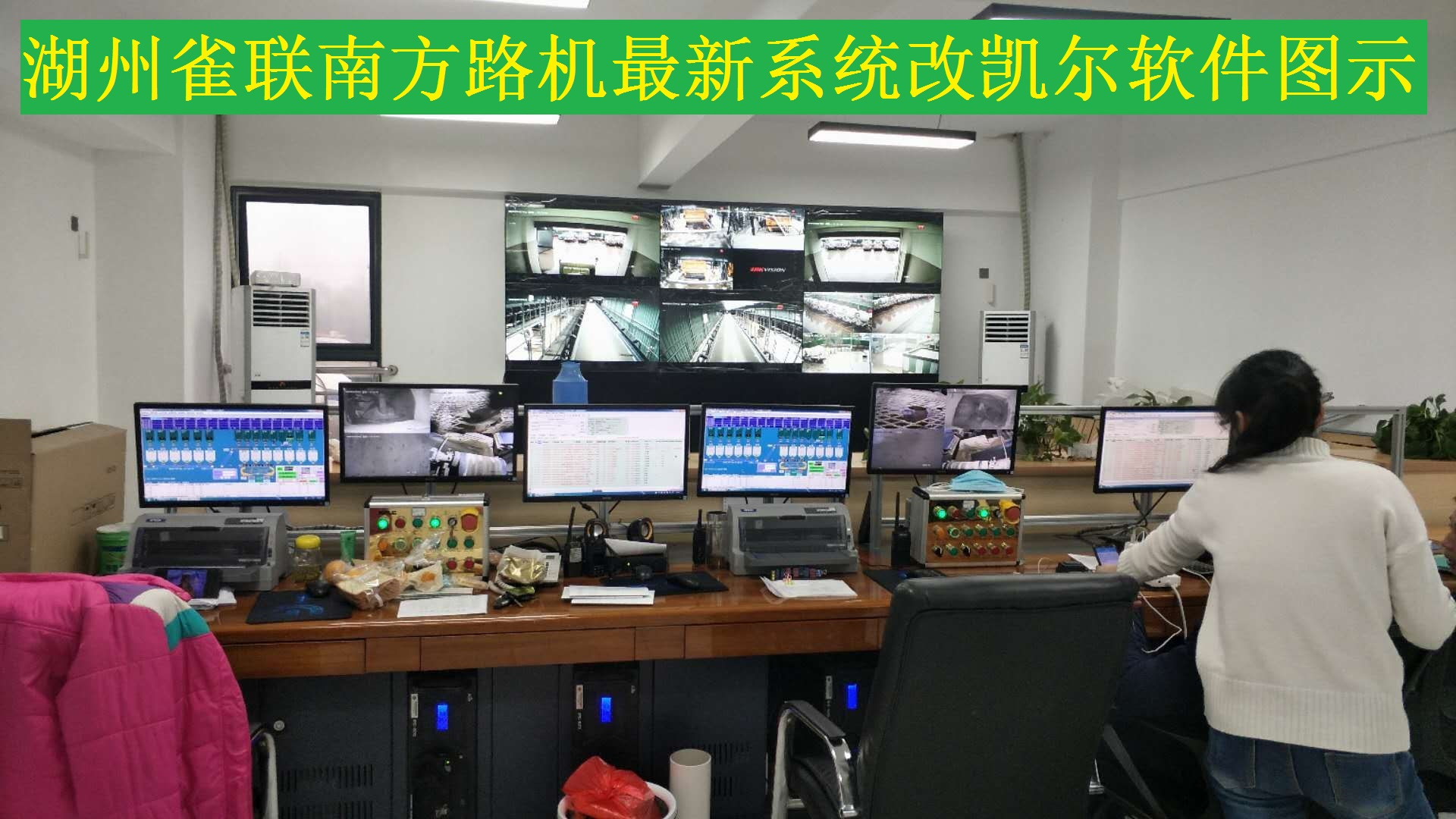 湖州雀联南方路机系统改造.jpg