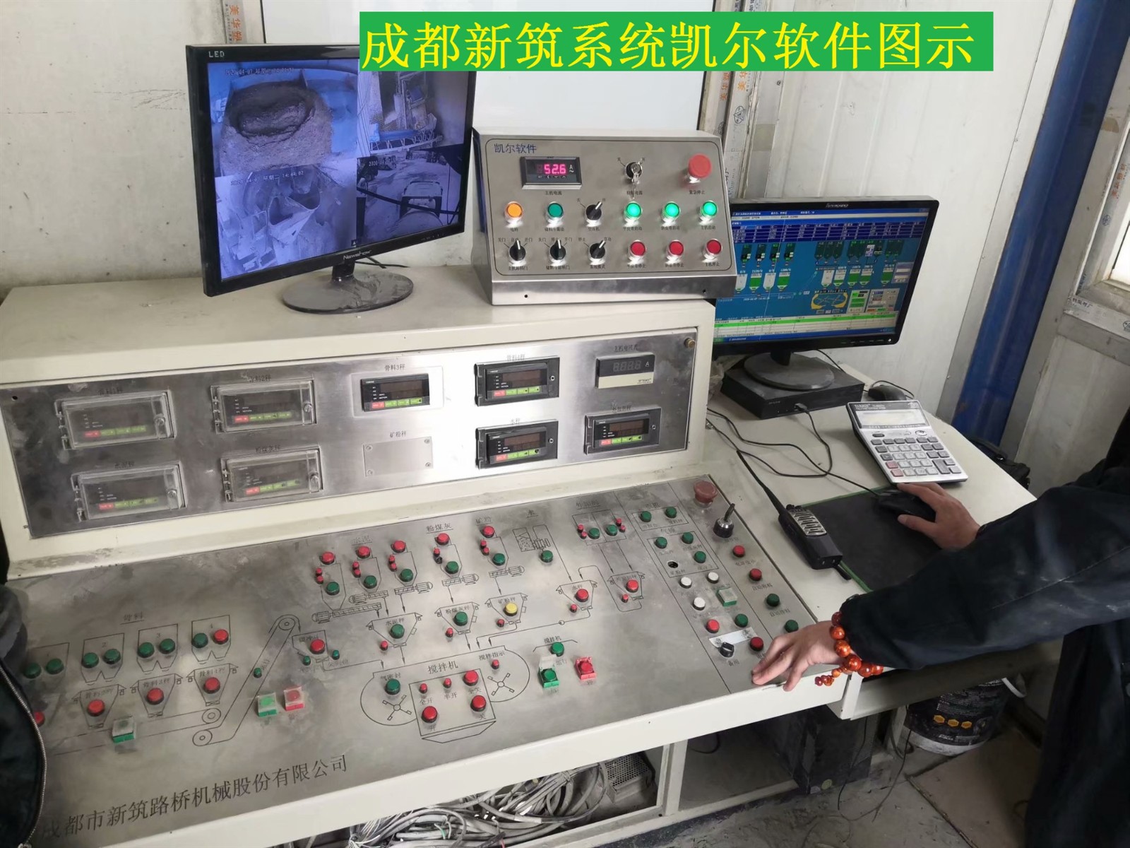 成都新筑系统凯尔软件图示.jpg