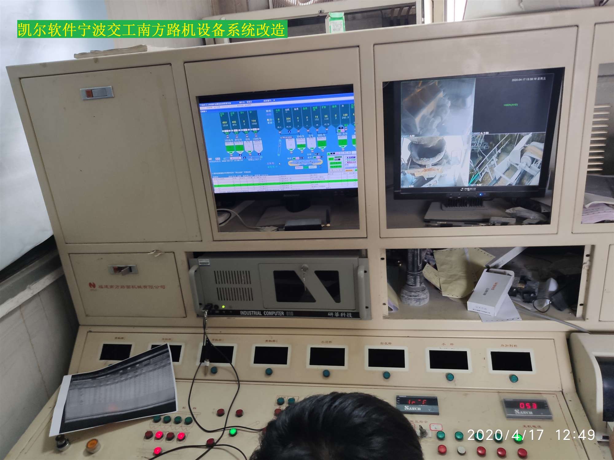 凯尔软件宁波交工南方路机设备系统改造.jpg