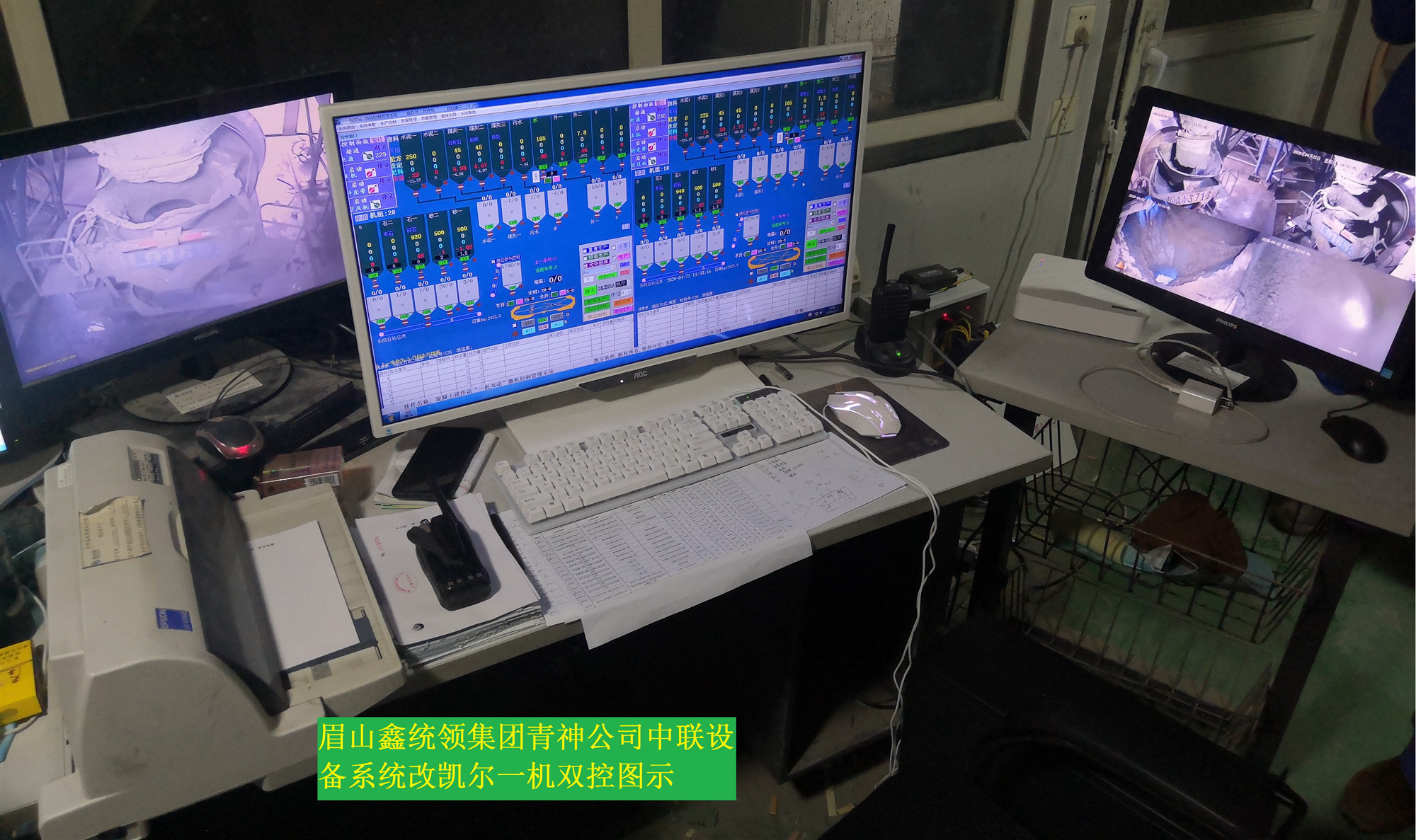 软面板鑫统领青神公司一机双控改造.jpg