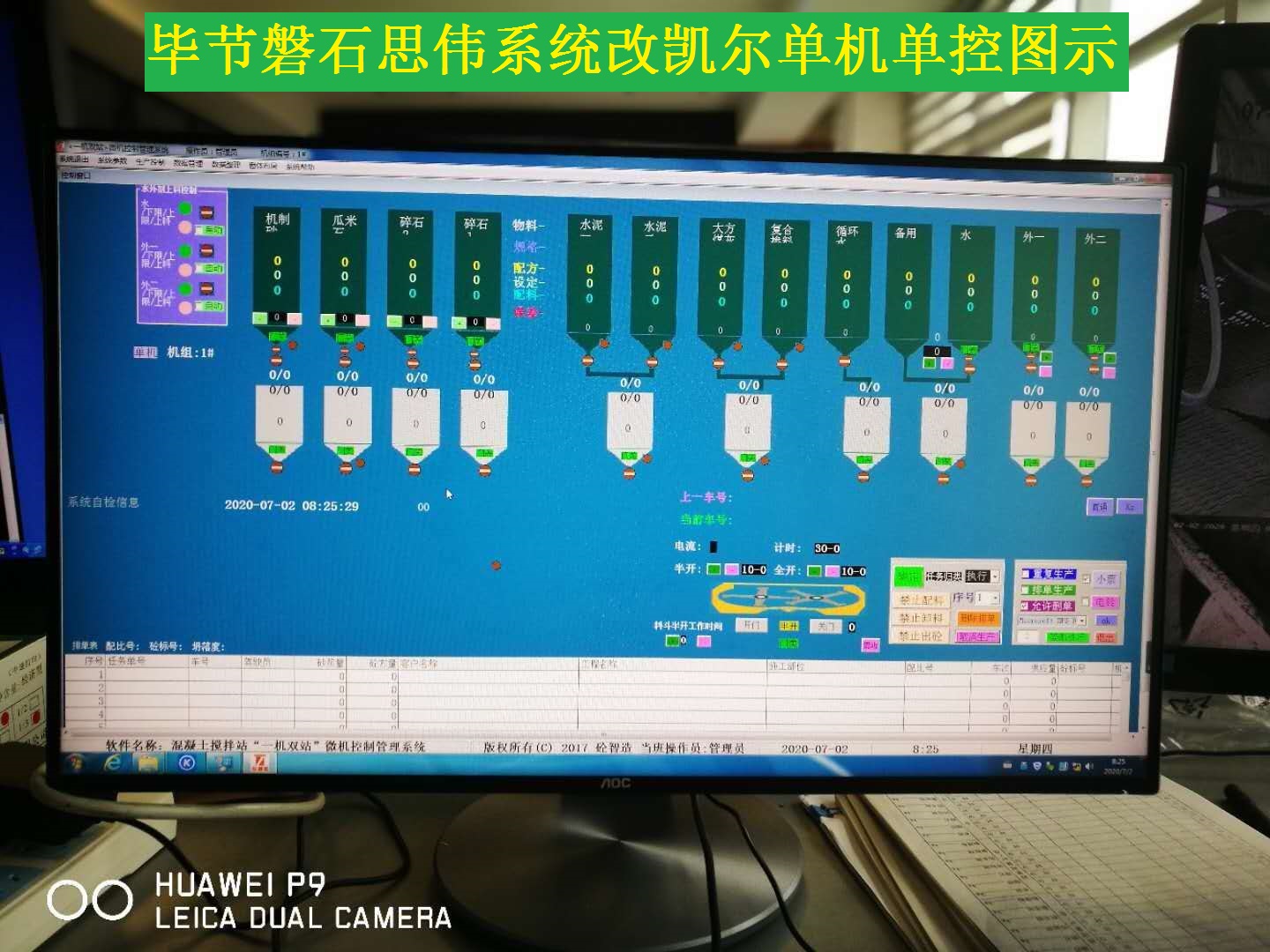 毕节磐石思伟系统改凯尔单机单控图示.jpg