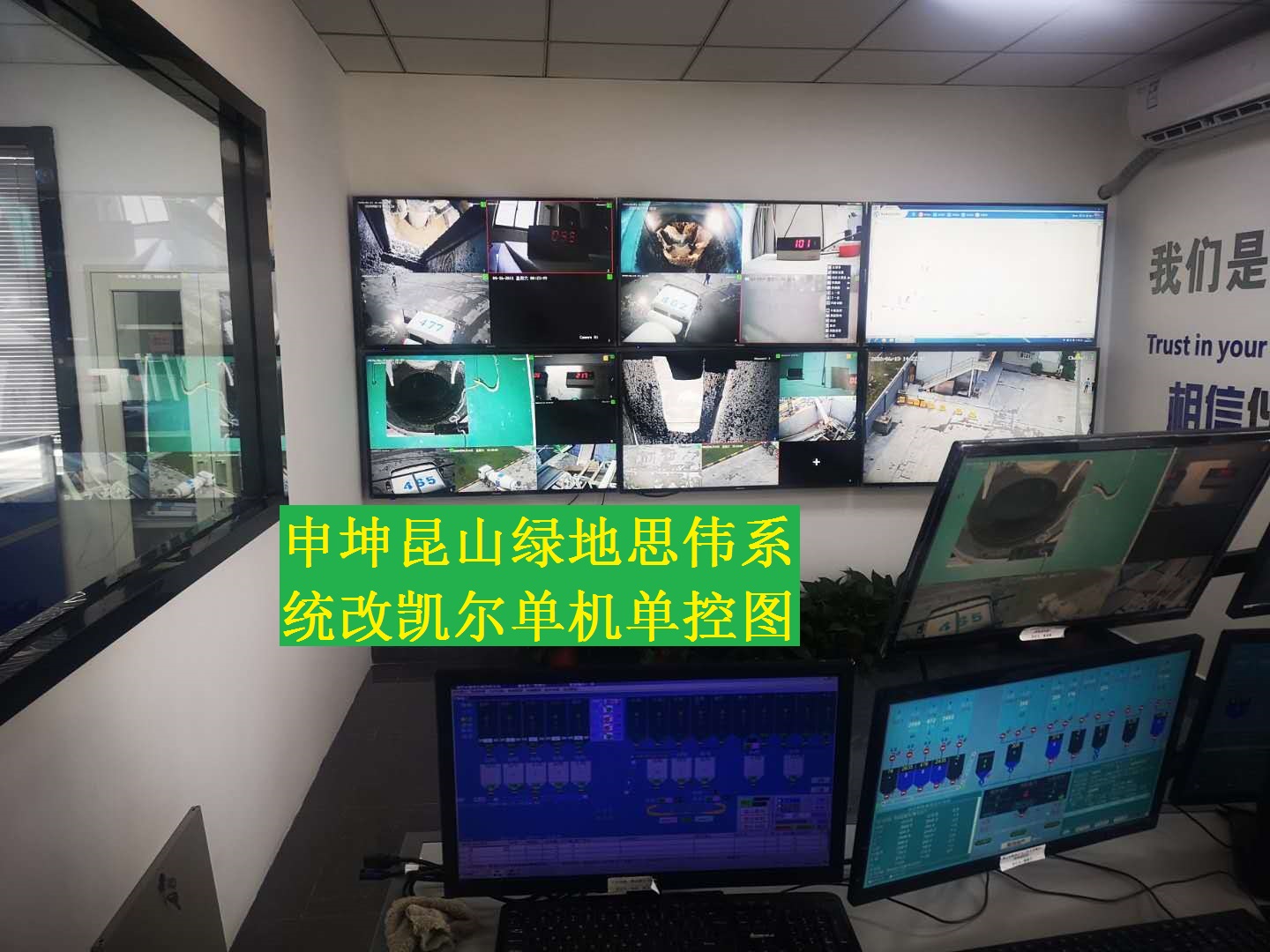 申坤昆山绿地思伟系统改凯尔单机单控图示.jpg