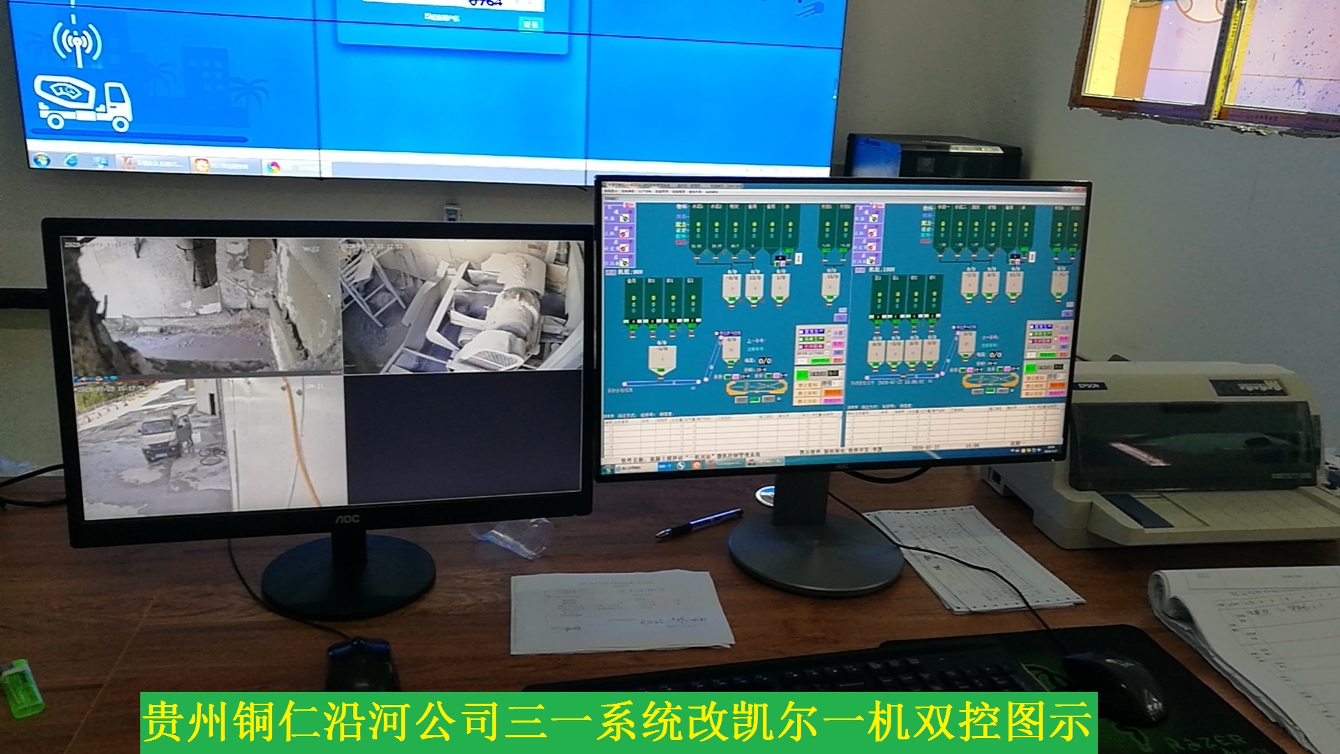 沿河三一一机双控改造.jpg