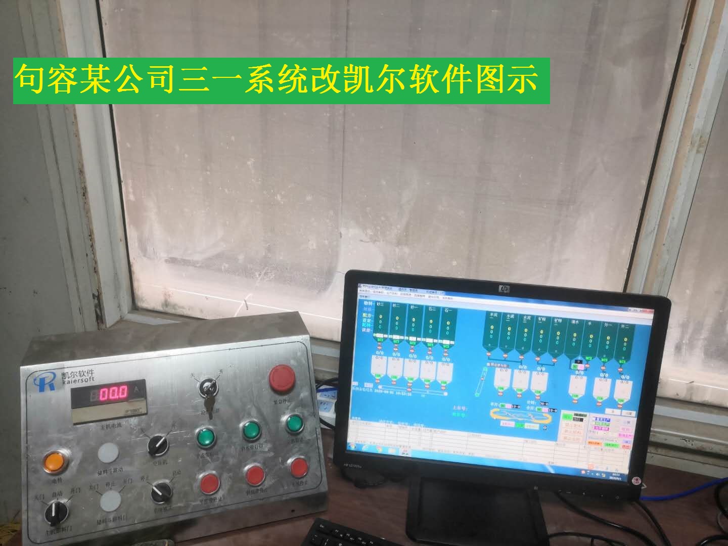 句容三一系统改造.jpg