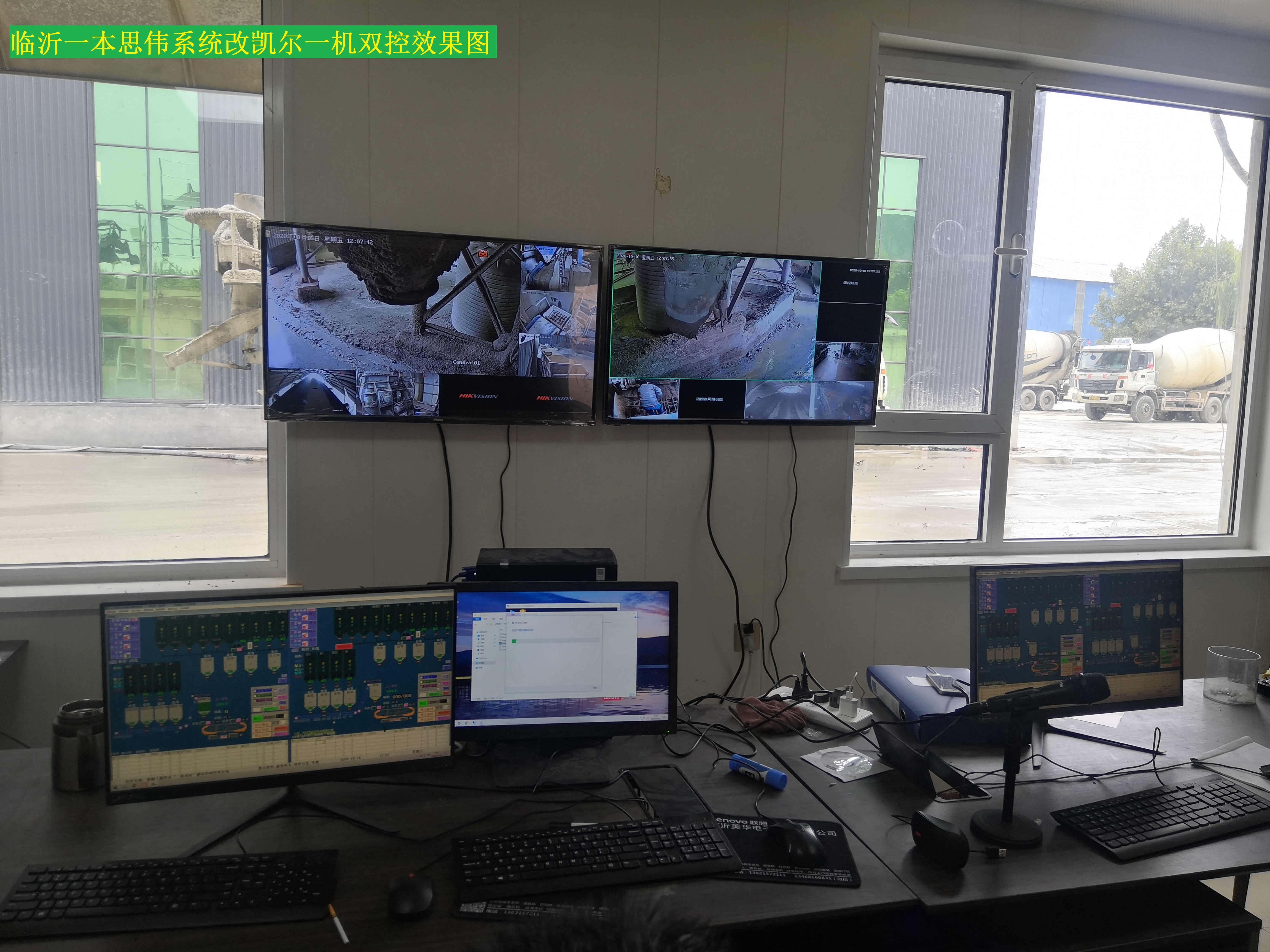 临沂一本思伟系统改凯尔一机双控 (2).jpg