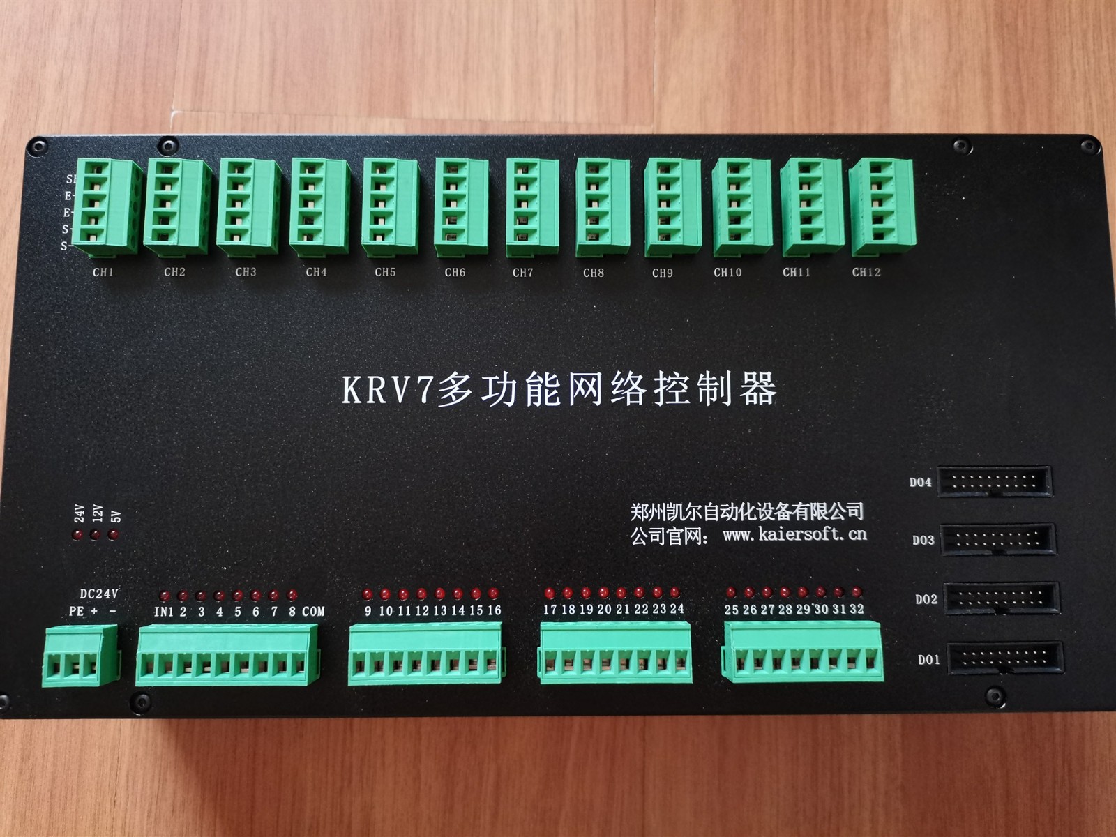 KRV7多功能网络控制器-外观之一.jpg