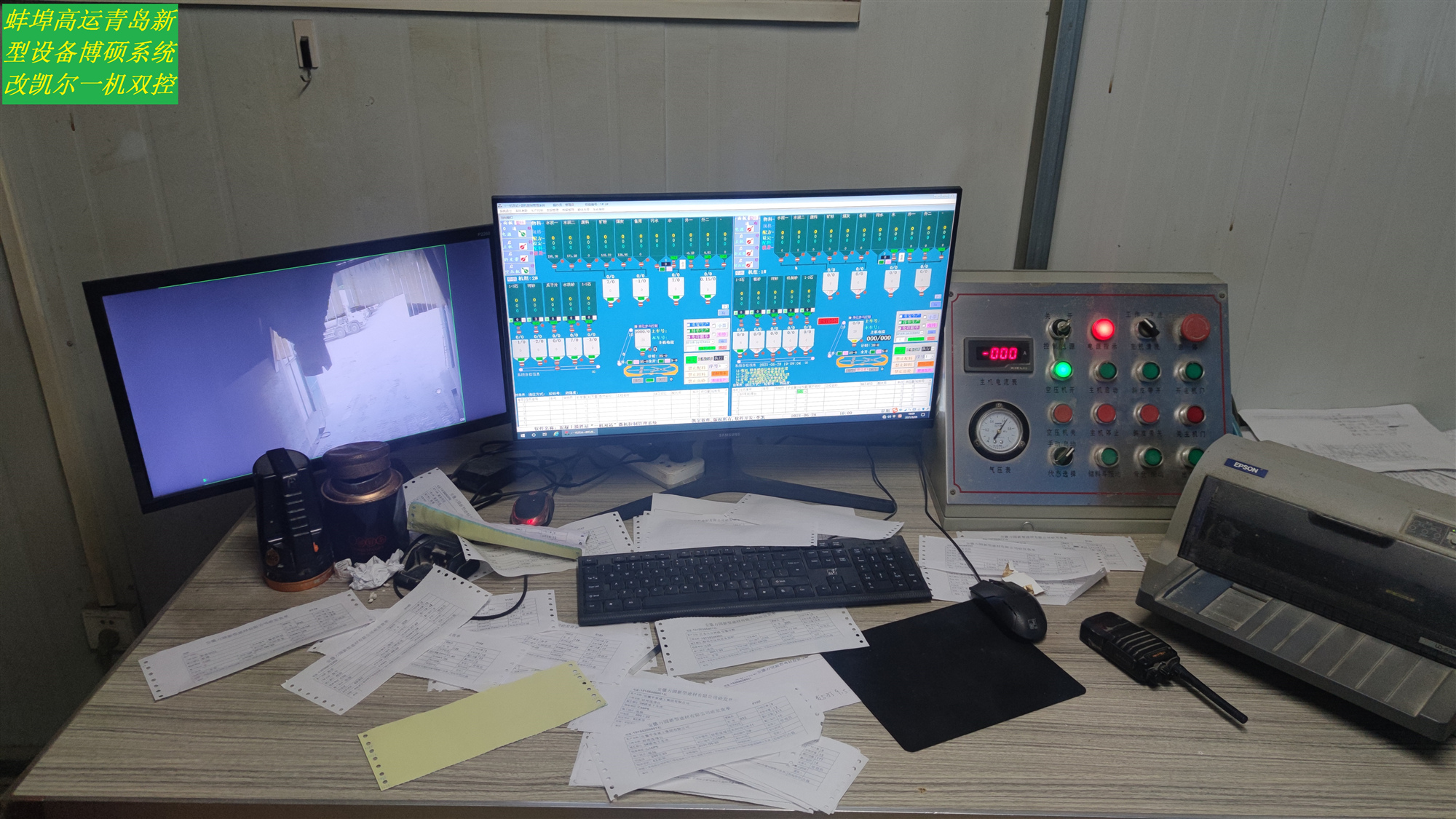 蚌埠高运青岛新型设备博硕系统改凯尔一机双控.jpg